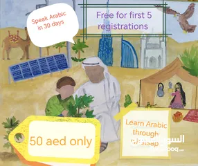  1 Free spoken Arabic course