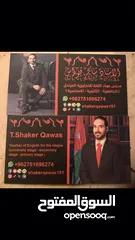  2 مدرس انجليزي لجيل 2008 و2009 مع افضل معلمين واسعار منافسه