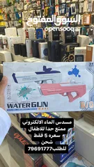  1 مسدس ماء الكتروني