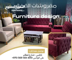  26 مفروشات القِمّة-Furniture design