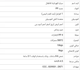  7 عربيه اطفال رانج روفر