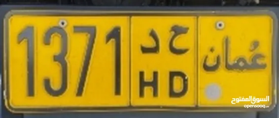  1 Number plate Sale