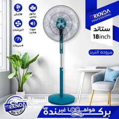  1 مروحة ستاند بركندا 7 شفرات كفاله 3 سنوات فقط 30 دينار