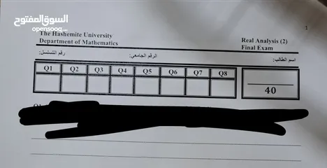  1 امتحان تحليل حقيقي 2 دكتور عمر حرزالله 2024