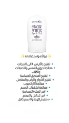  2 جل سنو وايت الكوري Snow White لتفتيح الجسم والمناطق الداكنة