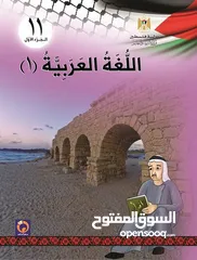  3 دروس خاصة لمبحث اللغة العربية
