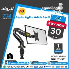  20 قاعدة شاشة (حمالة) Tv Stand  لجميع الاحجام