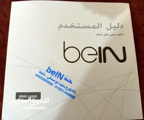  5 رسيفر بين bein IRHD-1000s