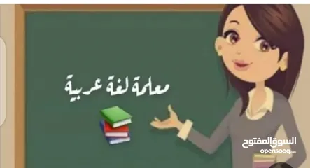  1 مدرسة لغة عربية