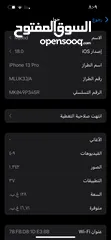  7 ايفون 13برو