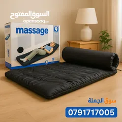  3 دلّلي جسمك براحة المساج من بيتك!بساط المساج الذكي بريح كل عضلة في جسمك بتقنية الاهتزاز ونقاط التدلي