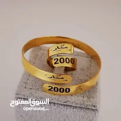  4 اسواره  بالاسم اهدي من تُحِب و كون مميزًا في هداياك.  هدية لصاحبة الطلة البهيَّة و الأناقة المتجددة.