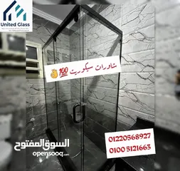  1 شاورات سيكوريت وجميع استخدامات الزجاج بأفضل الأسعار والخامات