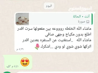  10 خلطة التبييض السفاحه