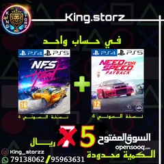  22 بيع الألعاب بلاستيشن (PS4-PS5)