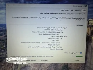  7 لابتوب dell جيل عاشر i7 ورام 16 و هاردسيك 512 و شاشة 15.6 سعرر حررق