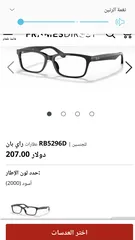  6 اطار طبي ريبان   و اطار شارمين و اطار برادا