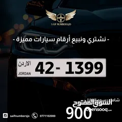  1 رباعي مميز بسعر وتسلسل مميز وتكرار مميز السعر شامل رسوم التنازل