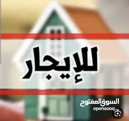  3 شقة للإيجار