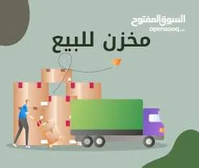  2 مخزن البيع
