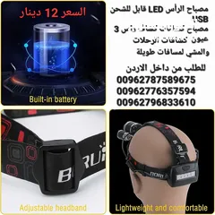  4 مصباح الرأس LED قابل للشحن USB.  مصباح كشافات كشاف راس 3 عيون كشاف الرأس  ذوثلاث أوضاع للاضاءة لعشاق