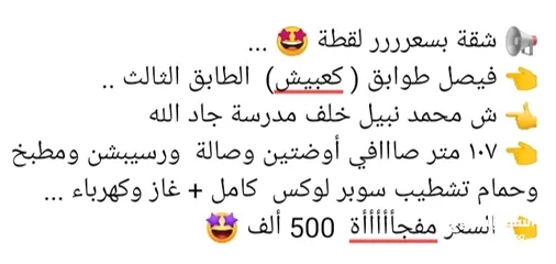  1 شقة للبيع ..