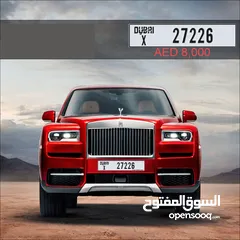  1 VIP plate رقم مميز