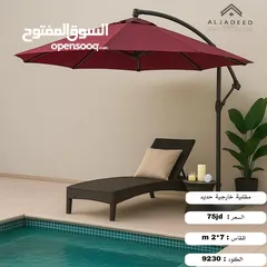  1 مضلية جانبية متحركة  ...