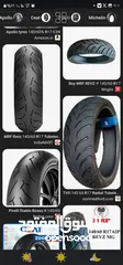 2 مطلوب لستك موتر 140/60/r17