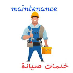  2 صيانة الات ليزر سي ان سي cnc and laser machine maintenance  parts