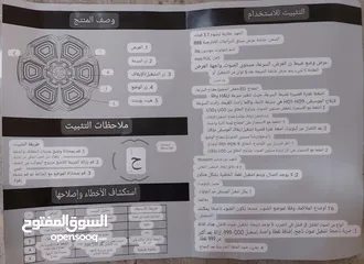  4 جهاز البوكس التفاعلي  Box machine