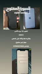  1 آيفون 12 برو ماكس بحاله ممتازه