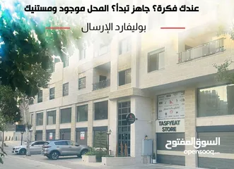  1 محل تجاري للايجار أو الضمان