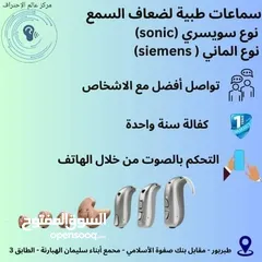  3 خصم على السماعات الطبية يصل الى 25٪