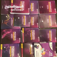  1 JEE books for 11 and 12 th