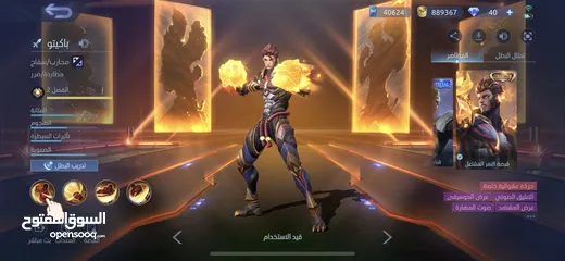  4 الي حاب يشتري حساب لعبه  Mobile Legends Bang Bang