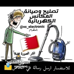  16 مكانس مستخدمة للبيع   BD 15 Used vacuum cleaners for sale Repair of all vacuum cleaners