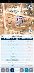  3 ارض للبيع باللبن منطقه عاليه كاشفه شارع الميه وبسعر مغري