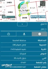 3 ارض مميزة تصلح لبناء إسكان