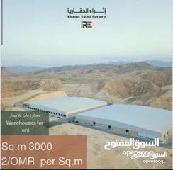  1 The best new warehouses for rent 3000(S.Q.M) in Rusayl