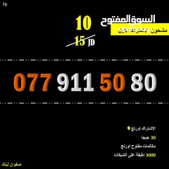  1 رقم اورنج 9 مشحون 9115080