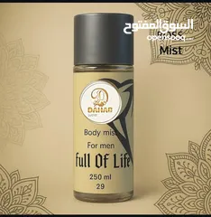 28 عطور سبلاش الفاخره من قلب الكويت