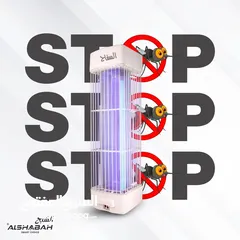  4 ناموسية الشبح الاصلية