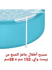  4 مسبح اطفال تركيب السباحة وألالعاب المائية مسابح اطفال مسبح شراع دائري كبير 152X38 سم للبيع في الاردن
