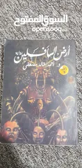  12 كتب وراويات للبيع