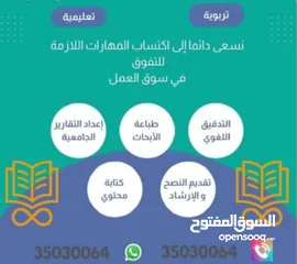  1 خدمات تعليمية و تربوية