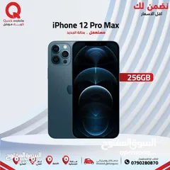  1 IPHONE 12 PRO MAX ( 256GB ) USED /// ايفون 12 برو ماكس ذاكرة 256 مستعمل وكاله