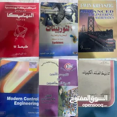  6 كتب علمية للبيع
