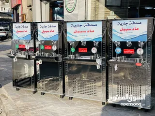  3 مبردات ماء سبيل صدقه جاريه الدويك العبدلي