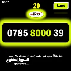  23 ارقا امنية جديد للبيع 2